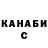 Гашиш Изолятор Serghik Serg