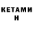 МЕТАДОН кристалл Sedoiy N