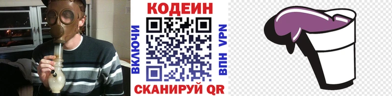 ОМГ ОМГ ссылка  Ковров  Кодеин Purple Drank  сколько стоит 