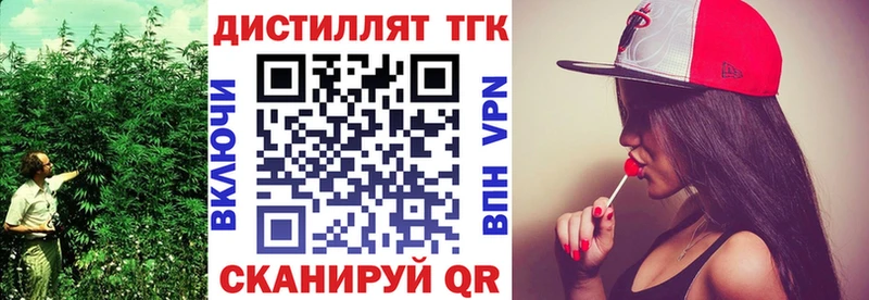 Дистиллят ТГК вейп с тгк Ковров